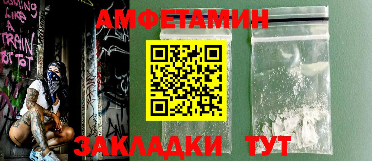 Северск  АМФЕТАМИН 97%  АМФ  Вход с VPN 