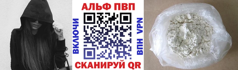 A-PVP Соль  Северск 