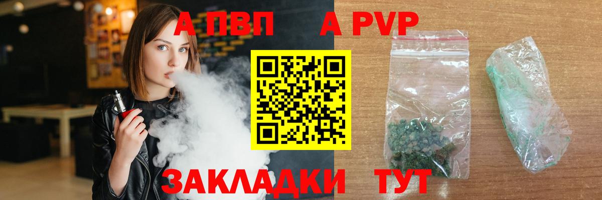магазин    Вход с VPN  Альфа ПВП кристаллы  Alpha PVP Соль  A PVP  Северск  APVP Crystall 