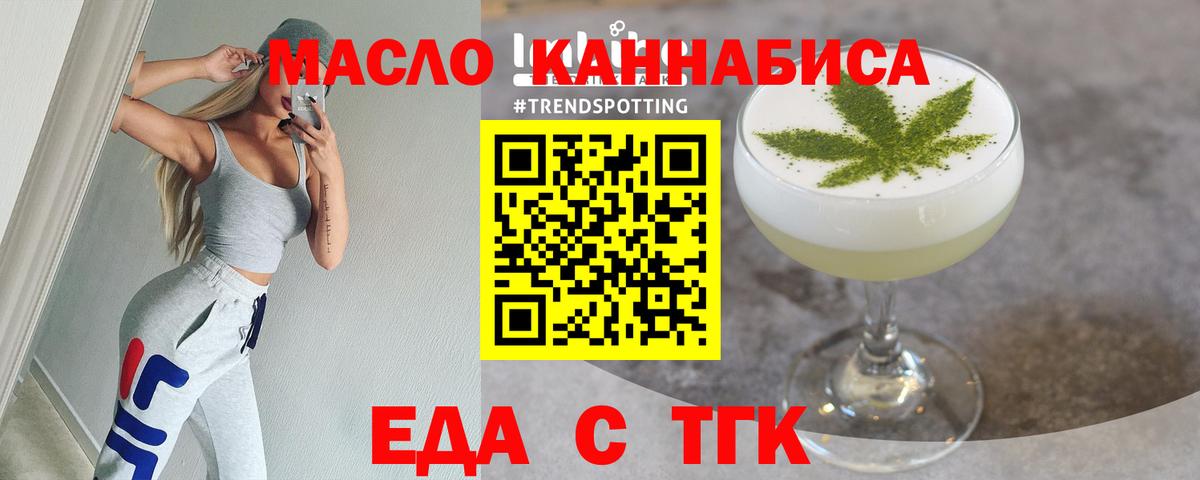 Canna-Cookies марихуана  Вход с VPN  Северск 