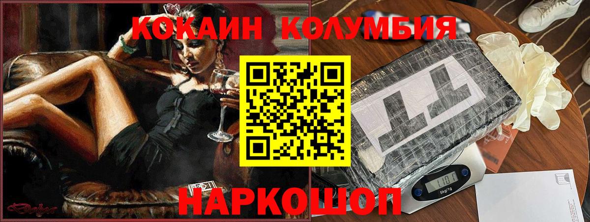 Cocaine Боливия  Cocaine  Cocaine Боливия  Северск  Вход с VPN 