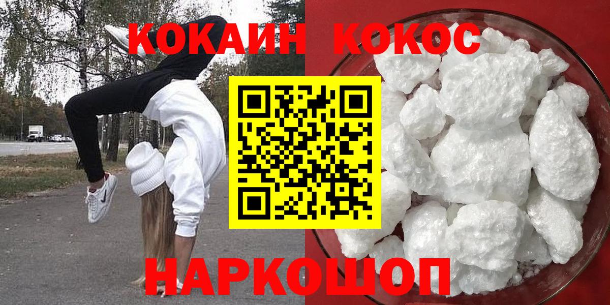 Cocaine 97% Северск