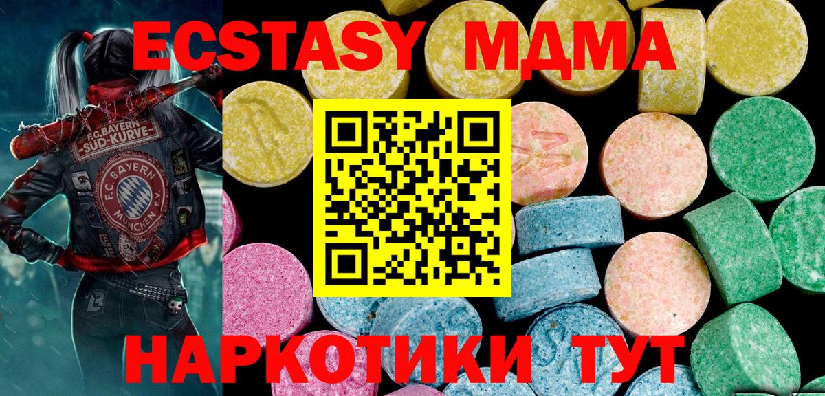 Ecstasy ешки  Вход с VPN  Северск 