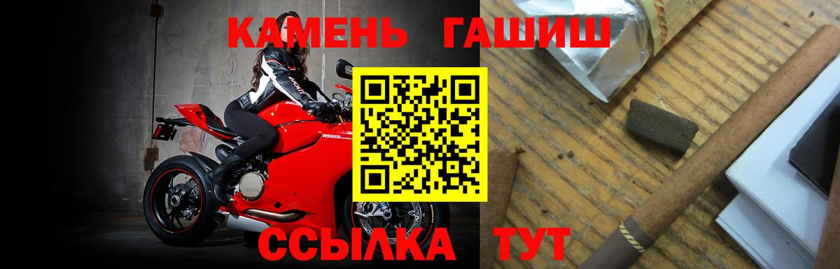 ГАШИШ ice o lator Северск