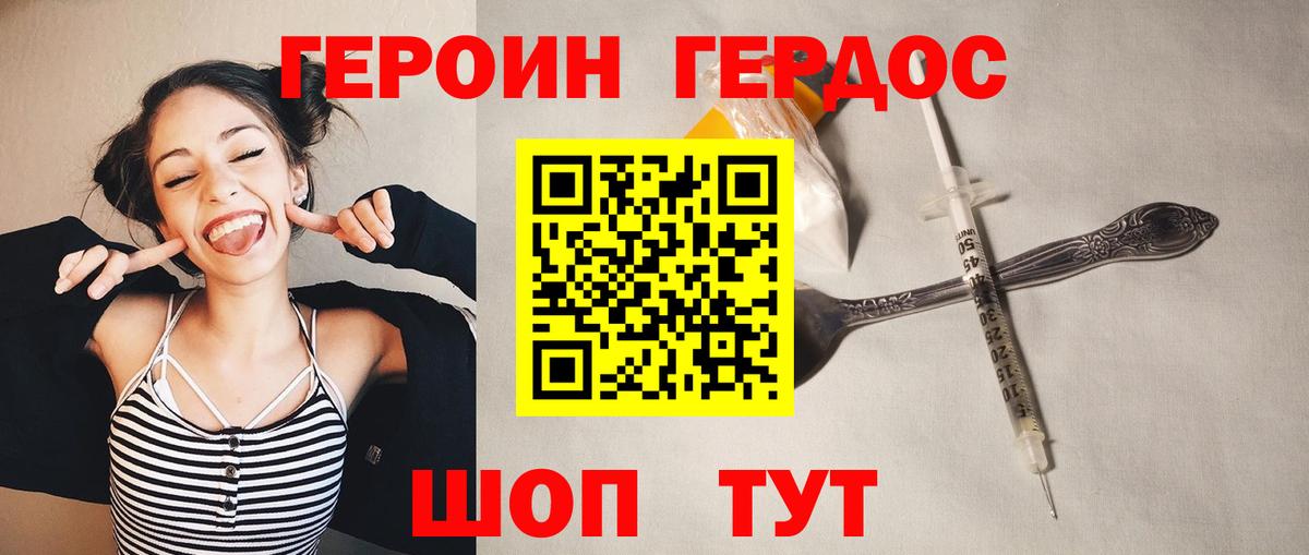 Северск  Героин Heroin  Вход с VPN 