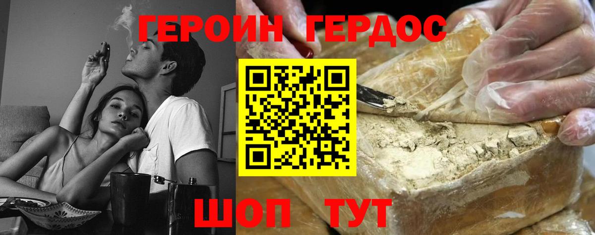 ГЕРОИН афганец Северск