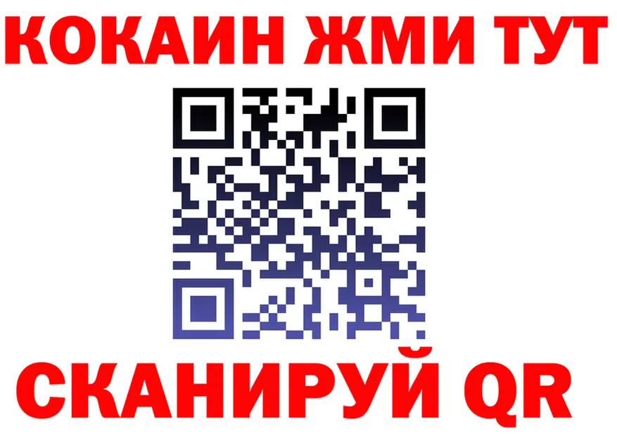 COCAIN Fish Scale ТОР площадка blacksprut Северск