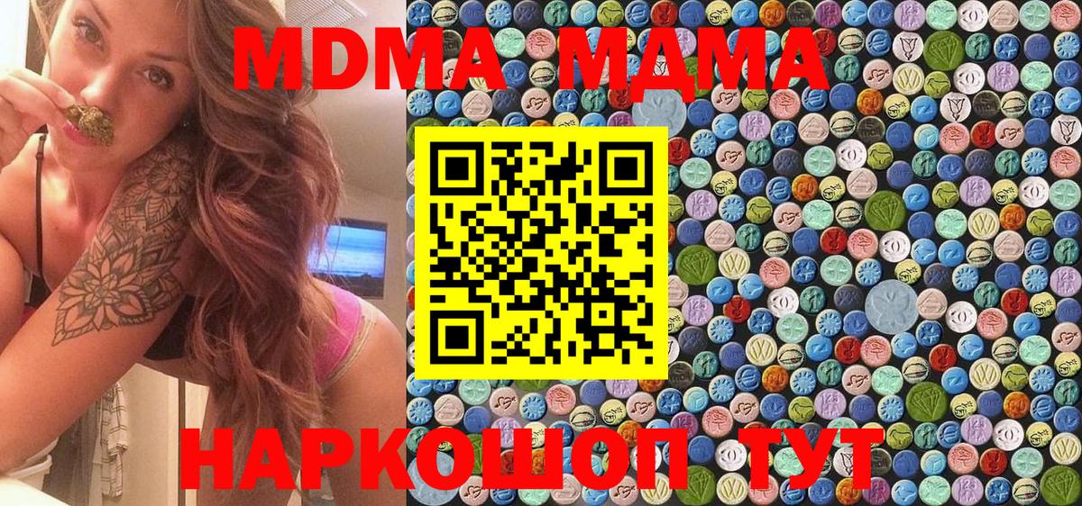 MDMA crystal  Вход с VPN  Северск  MDMA  МДМА crystal 