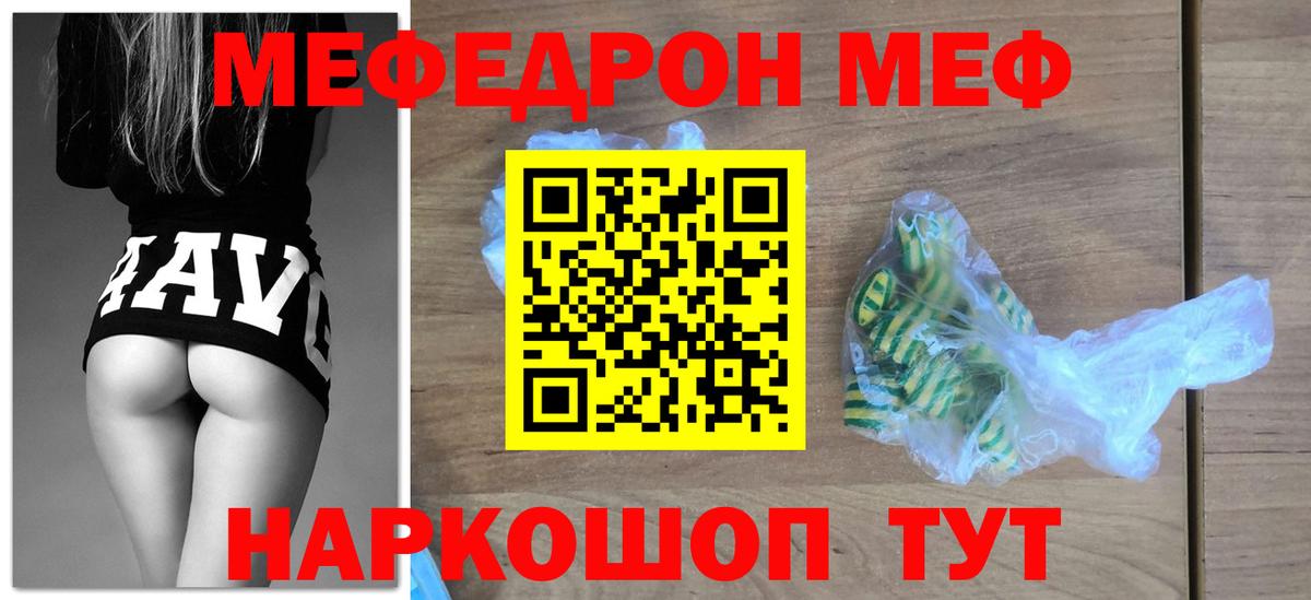 Северск  Мефедрон 4 MMC  Вход с VPN  Меф 4 MMC 
