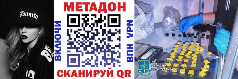 Метадон methadone  магазин продажи   Северск 