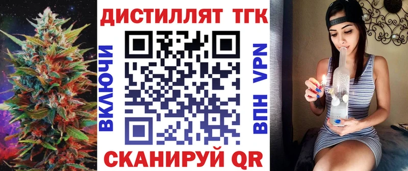 ТГК жижа  Северск 