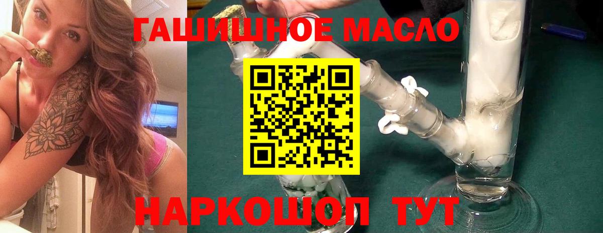 ТГК THC oil  Вход с VPN  Северск 