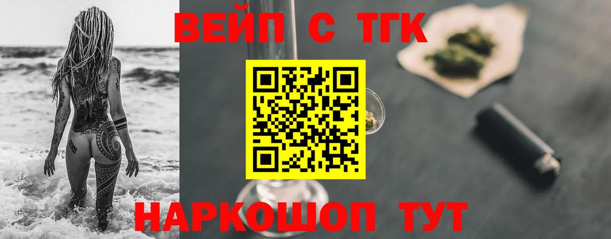 ТГК гашишное масло Северск
