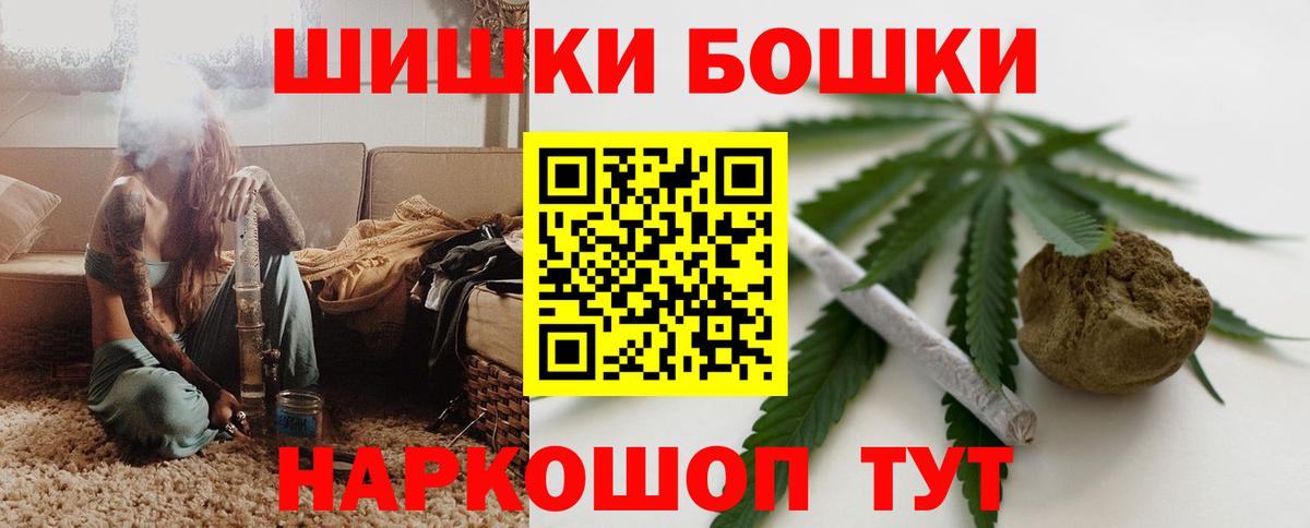 МАРИХУАНА MAZAR  Вход с VPN  Конопля Ganja  Северск  Бошки Шишки White Widow 